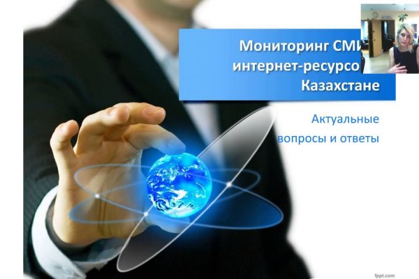 Биткоин кошелек для оплаты на блэкспрут