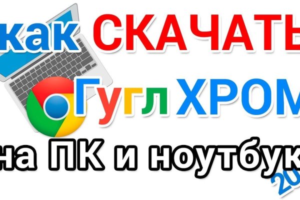Мега кракен
