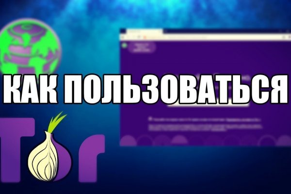 Рабочее зеркало mega для tor браузеров