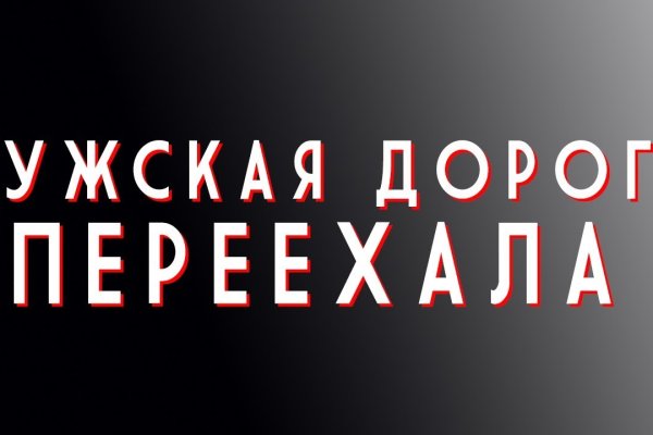 Почему не работает сайт блэкспрут сегодня