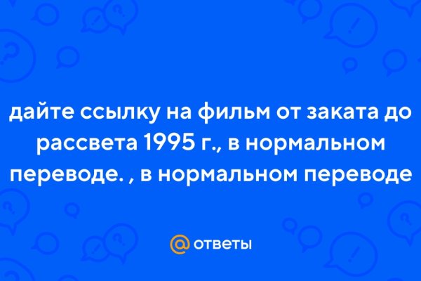 Через че зайти на блэкспрут