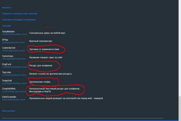 Мега даркнет маркет ссылка на сайт