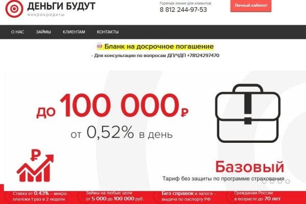 Почему не работает блэкспрут сегодня