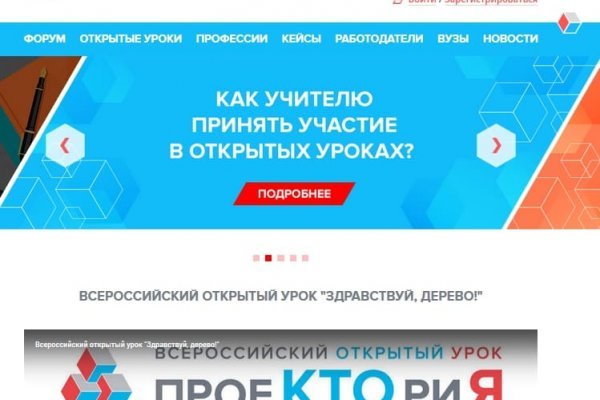 Обход блокировки kraken