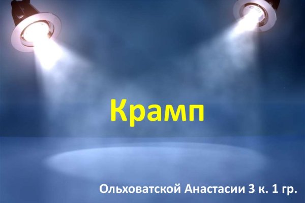 Как на блэкспрут купить bitcoin