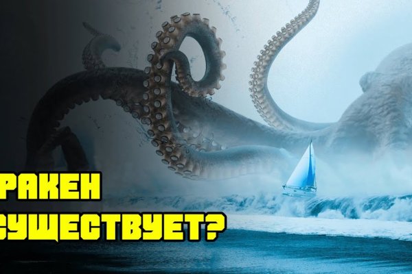 Kraken tor зеркало