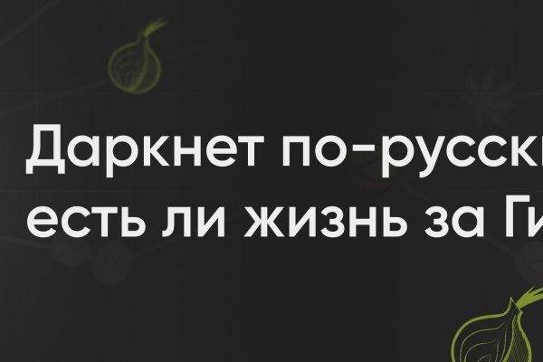 Гидра сайт в тор браузере ссылка